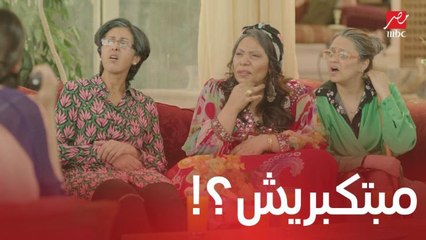 مسلسل يوميات زوجة مفروسة اوي3 | الحلقة 30 | العمر بان على إنجي وصحباتها إلا رجاء والسر في الفضاء
