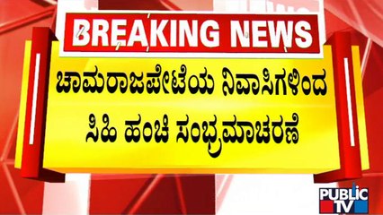 BBMP Declares Idgah Maidan As Revenue Department Property; Chamarajpet Citizens Forum Celebrates