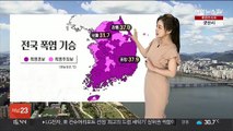 [날씨] 내일부터 중부 중심 폭우…수도권·강원 300㎜↑