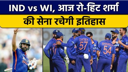 IND vs WI: Rohit Sharma और Team India रचेगी आज इतिहास, USA में मुकाबला | वनइंडिया हिंदी *Cricket