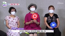 비를 맞으면 머리카락이 빠진다? 탈모 진실 혹은 거짓❗ TV CHOSUN 20220807 방송