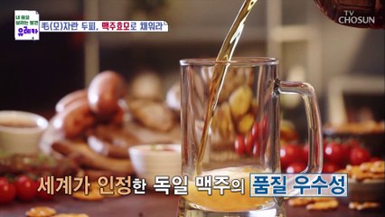 풍부한 단백질 함유 탈모 극복 도우미 ▶맥주효모◀ TV CHOSUN 20220807 방송