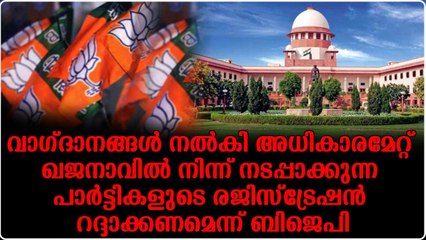 വിത്തെടുത്ത് കുത്തിയാൽ പിന്നാലെ പട്ടിണിയാവും വരിക ; തിരുത്തേണ്ടത് ബിജെപിയും കേന്ദ്ര സർക്കാരും