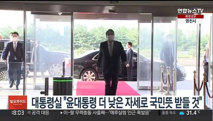 대통령실 "윤대통령, 복귀 후 더 낮은 자세로 국민 뜻 받들 것"