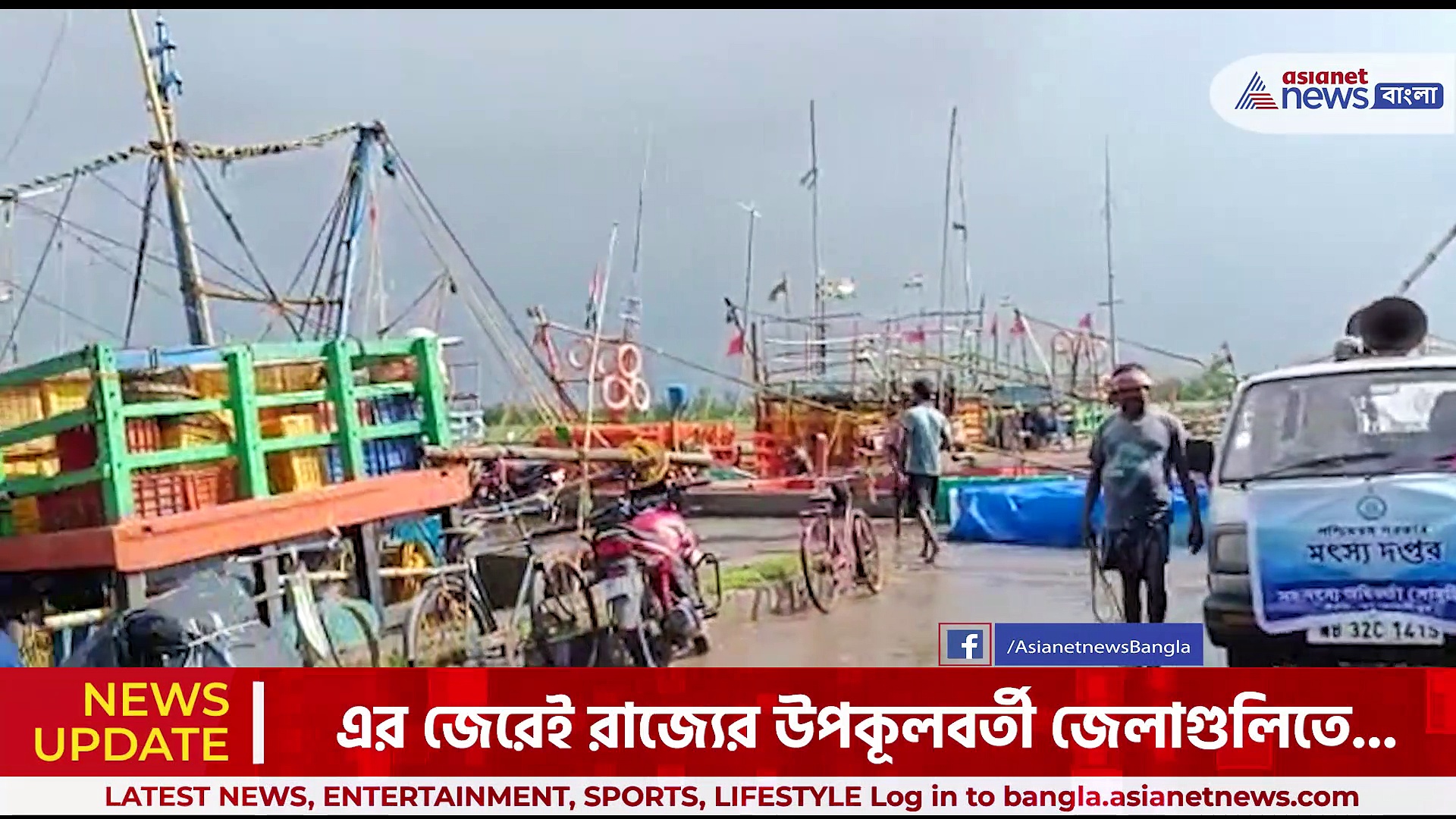 দক্ষিণবঙ্গে লাল সতর্কতা জারি, মৎস্যজীবীদের জন্য করা হচ্ছে মাইকিং