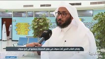 مسؤول بجامعة الإمام محمد بن سعود: تطبيق نظام الفصول الثلاثة هذا العام