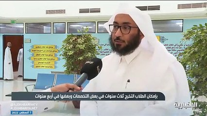 مسؤول بجامعة الإمام محمد بن سعود: تطبيق نظام الفصول الثلاثة هذا العام
