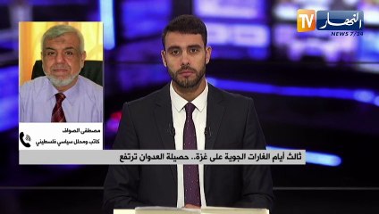 ثالث أيام الغارات الجوية على غزة..حصيلة العدوان ترتفع