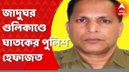 Kolkata Firing: ঘাতক জওয়ানের ১৪ দিনের পুলিশ হেফাজত। Bangla News