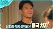 [HOT] A collaboration of Kim Jong Kook's strategy and Roh Sang Hyun's strategy, 도포자락 휘날리며 220807