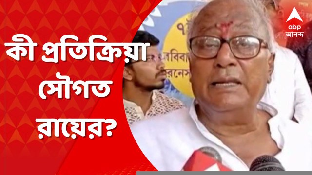 Sougata Roy: কেন্দ্রীয় বাহিনীর জওয়ানরা এইভাবে শৃঙ্খলাহীন হয়ে পড়লে খুব মুশকিল: সৌগত রায়। Bangla News