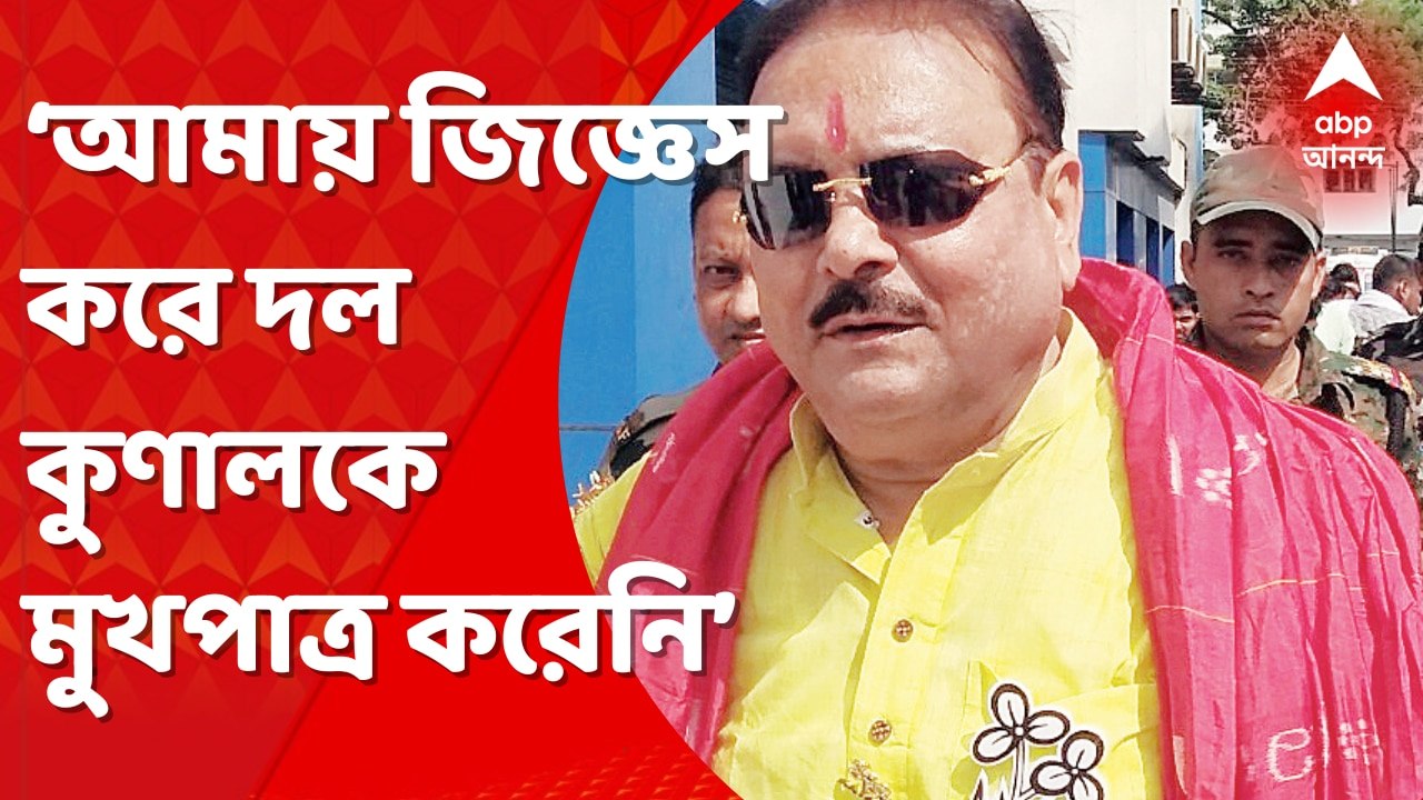 Madan Mitra On Kunal: ‘আমায় জিজ্ঞেস করে দল কুণা...
