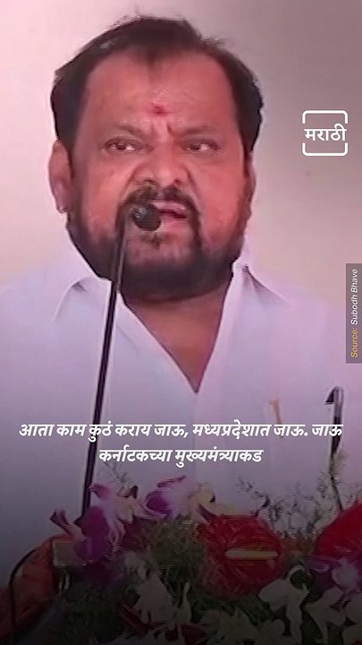 Rebel Shiv Sena MLA Shahaji Bapu Bhosle Patil's Speech Video Gone Viral