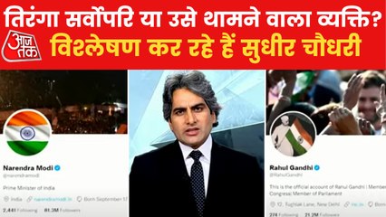 Politics stir over DP of Modi and Gandhi family on 'Tiranga'