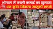 EOW recovers cash of 85 lakh from clerk in Bhopal, MP
