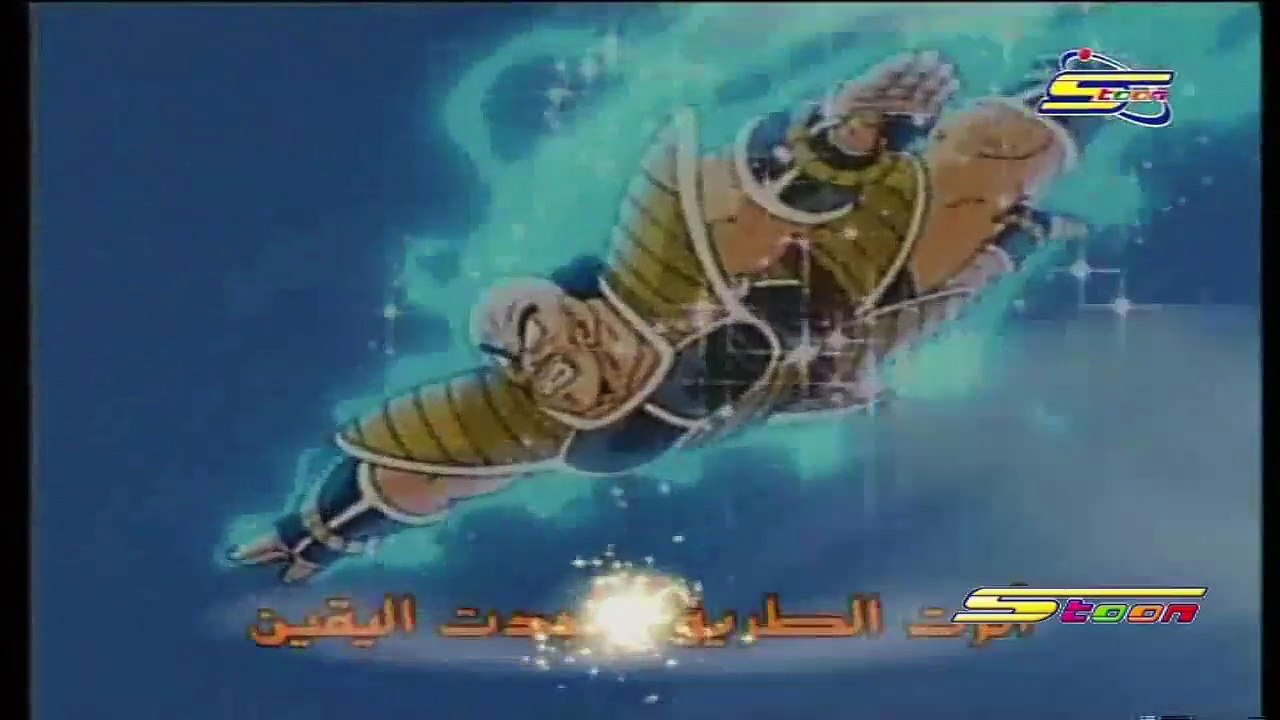 أغنية بداية مسلسل دراغون بول زد - Dragon Ball Z...