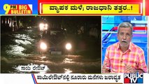 Big Bulletin | Bengaluru Received 160 mm Rainfall Last Night | HR Ranganath | Aug 8, 2022