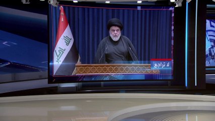 العربية 360 | مقتدى الصدر يغلق باب الحوار.. ويتهم المالكي ضمنيا بمحاولة قتله