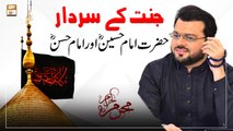 Jannat Ke Sardar - Hazrat Imam Hussain RA Aur Hazrat Imam Hassan RA - Latest Bayan Muharram Ul Haram