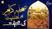 Sahaba Karam Ki Ahlebait se Mohabbat - Latest Bayan Muharram Ul Haram - Syed Salman Gul