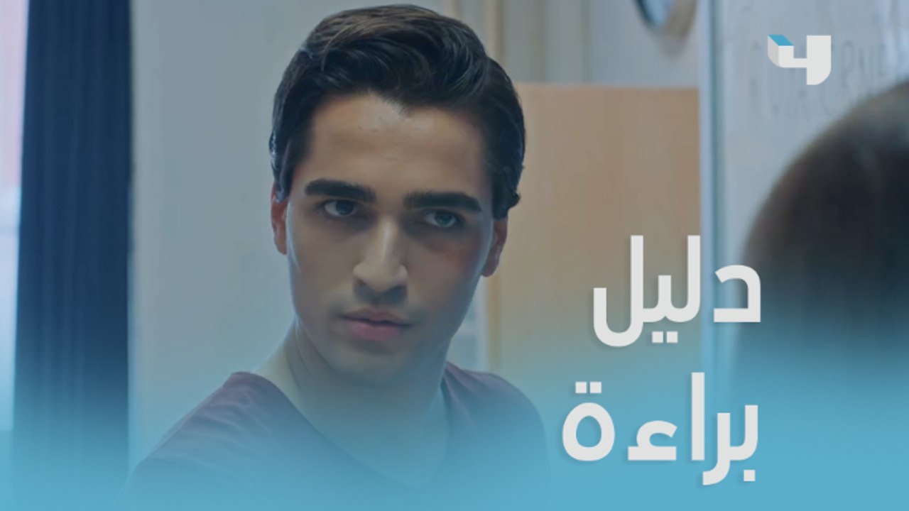 دليل براءة المعلم