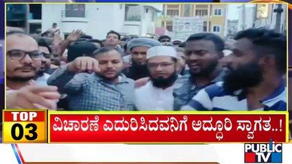 Big Bulletin | Top 10 Roundup | HR Ranganath | Aug 3, 2022