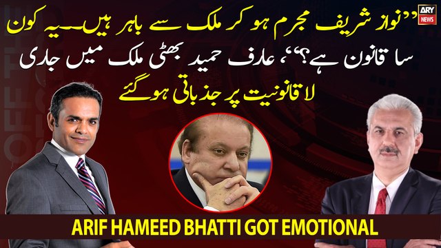 Arif Hameed Bhatti got emotional over the ongoing lawlessness in the country