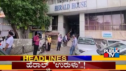 Public TV | Headlines @ 10 PM | Aug 3, 2022