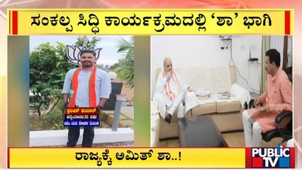 Amit Shah Arrives In Karnataka Amid Buzz Over Leadership Change and Cabinet Rejig