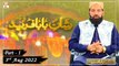 Shan e Baba Fareed Uddin - Basilsila e Urs Mubarak - 3rd August 2022 - Part 1 - ARY Qtv