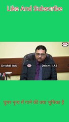 घूमर नृत्य हुमन हुड को प्रदर्शित करता है interview |||| Dr. vikas Divyakirti Sir #short #drishtiias