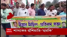 TMC: আদালতের নির্দেশের পরও বেপরোয়া তৃণমূল নেতা! পার্টি অফিস ভাঙার পর ফের তৈরির হুঁশিয়ারি I Bangla News