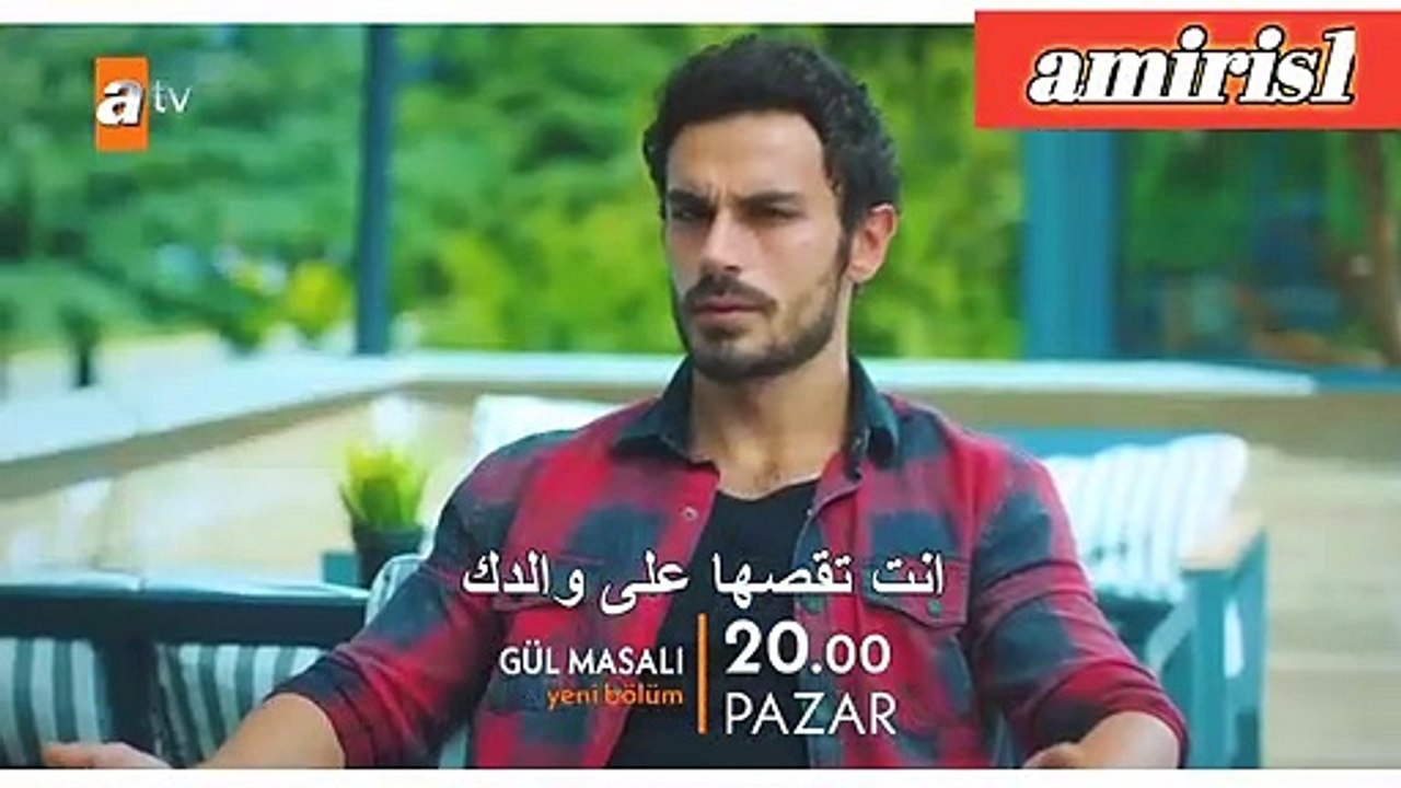مسلسل حكاية وردة الحلقة 7 اعلان 2 مترجم للعربية HD
