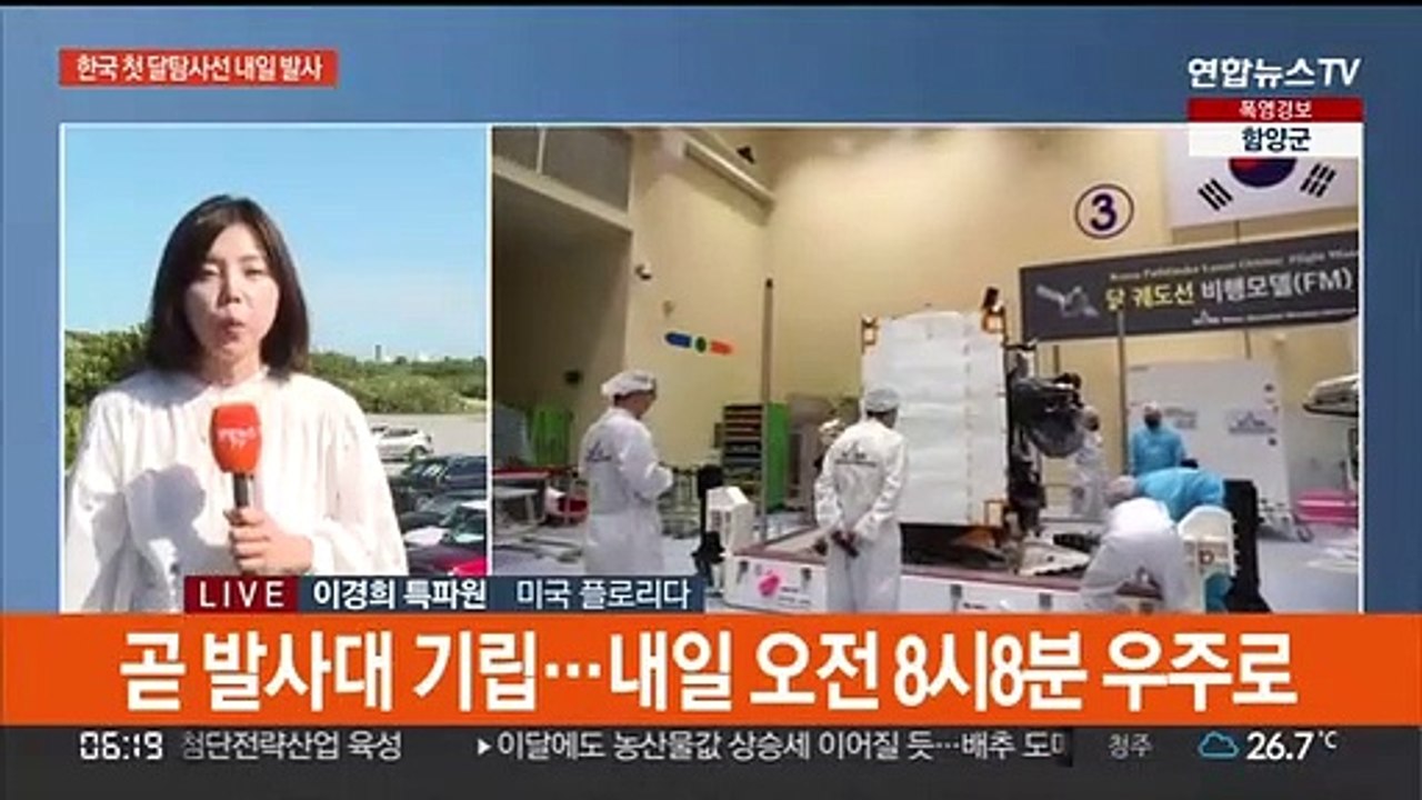 비상하는 한국 첫 달 탐사선…다누리 발사 카운트다운