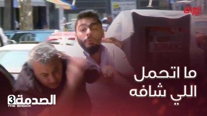 كل شي ولا الطفل يشوف قسوة من الأب والأم