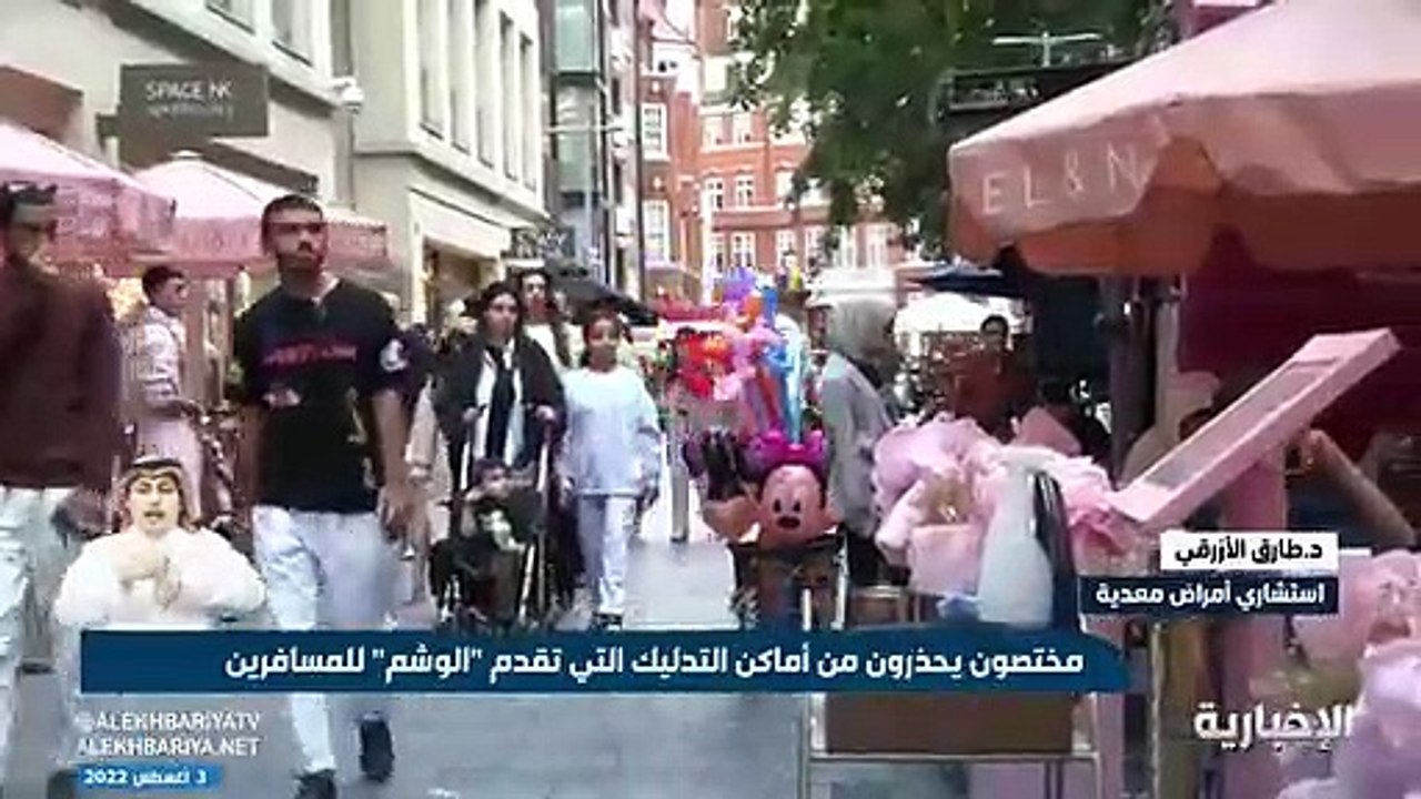 استشاري: الوشم ينقل الإيدز والكبد الوبائي