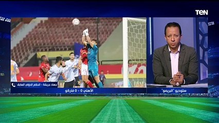 جهاد جريشة الحكم الدولي السابق يحسم الجدل حول هدف الأهلي الملغي أمام فاركو 