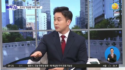 조수진 “尹, 권성동 격려? 아니다…누군가 왜곡”