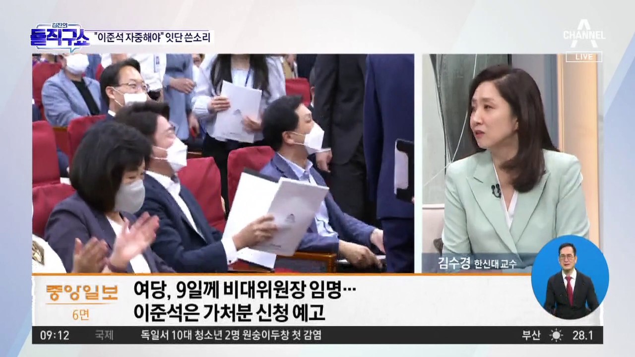 이준석 가처분 수순 밟나…법적 조치 ‘시사’?