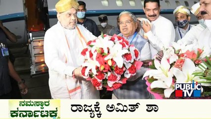 Public TV | Namaskara Karnataka Headlines | Aug 4, 2022