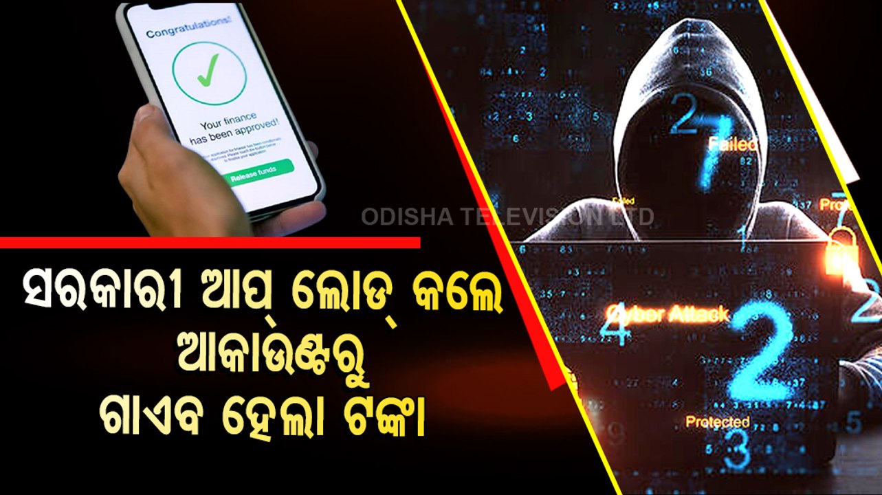 Cyber Crime | Fraudsters dupe man on pretext of sanctioning loan