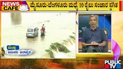 News Cafe | Bengaluru - Mysuru Train Services Affected Due To Floods In Mandya | HR Ranganath