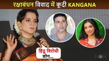 Kangana Ranaut REACTS to Controversy Over Raksha Bandhan Writer Kanika Dhillon's 'Anti India' Tweets