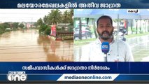 എറണാകുളത്ത് ശക്തമായ മഴ: ജാഗ്രതാ നിർദേശം | Kerala Rains Live Updates |