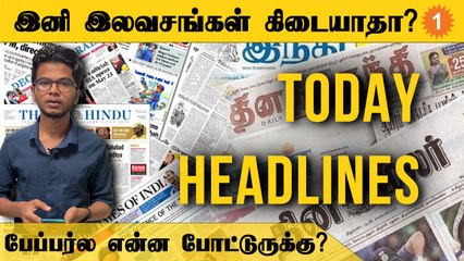 Sonia Gandhi, Rahul Gandhi வீட்டின் முன்பு Police குவிப்பு *Politics