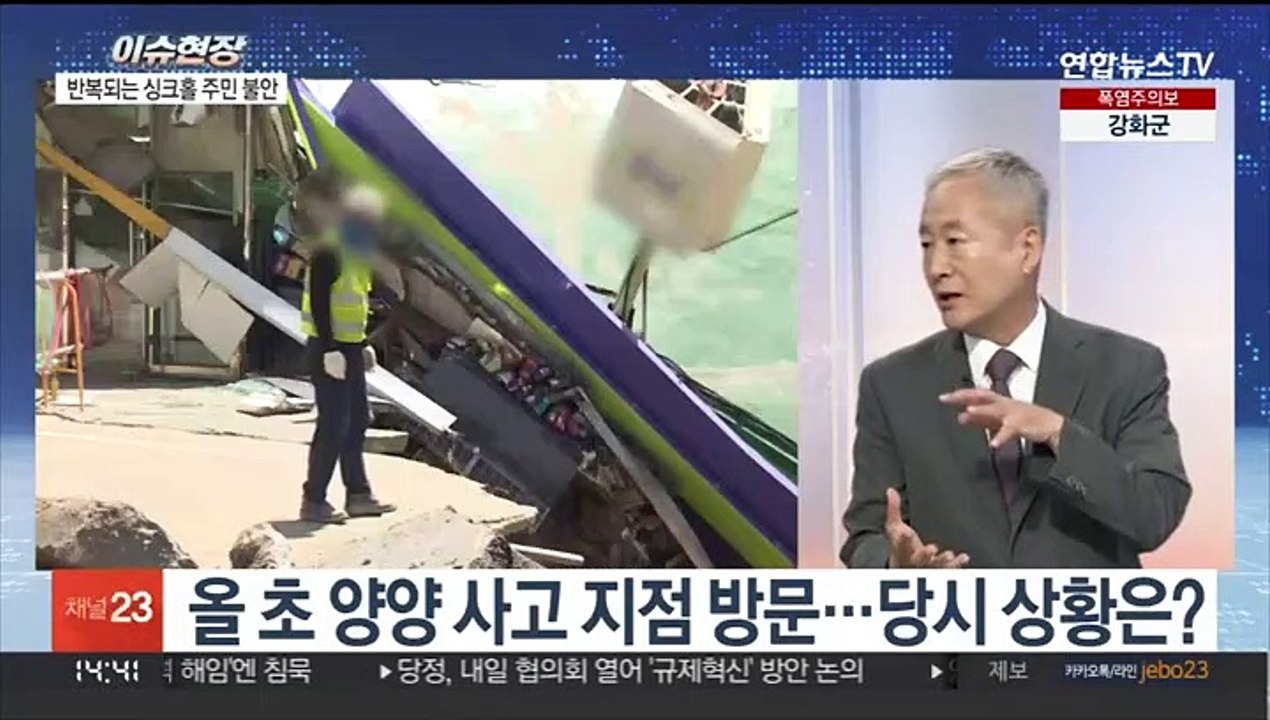 [이슈현장] 양양 낙산해수욕장 인근 싱크홀…법적 책임은?