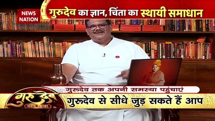 Gurudev Pawan Sinha : गुरुदेव से जानिए, ग्रह कुपित हो तो क्या ना खाएं? | Astro Guru |