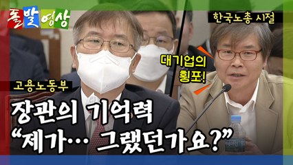 [돌발영상] 시간을 달리는 장관 / YTN