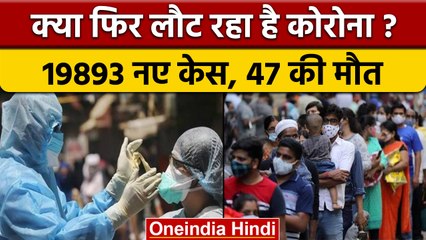 Covid 19 India Updates: नहीं थम रही कोरोना की रफ्तार, नए केस में जबरदस्त उछाल | वनइंडिया हिंदी *News