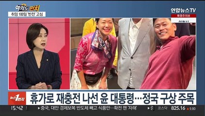 [여의도펀치] 취임 100일 '반전' 고심…허은아·오영환 한판토론